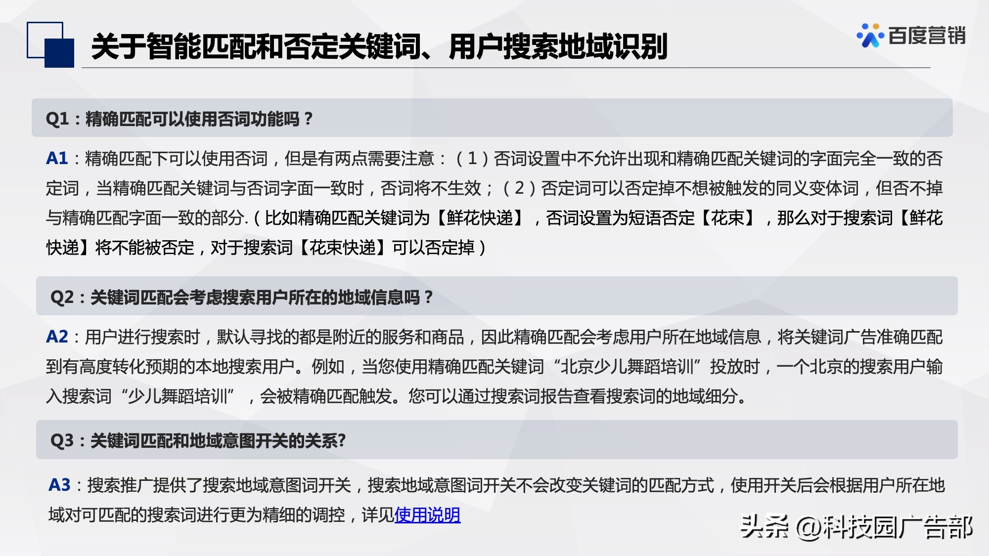 百度信息流推广定向设置经验,百度网站定向推广怎么做的