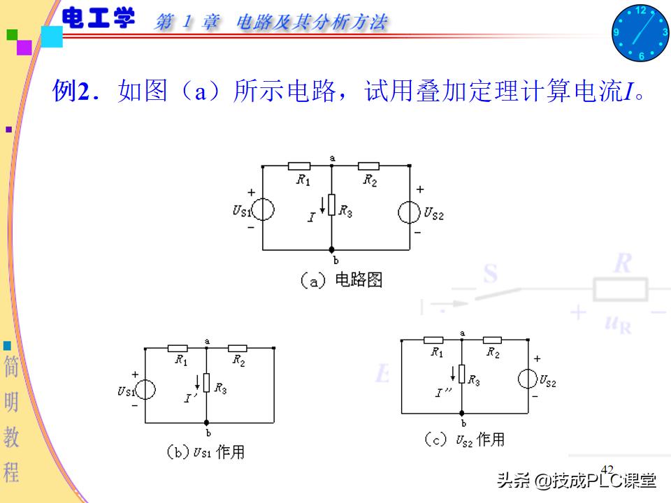 实用电工电路300例图解pdf下载,电路基本知识ppt