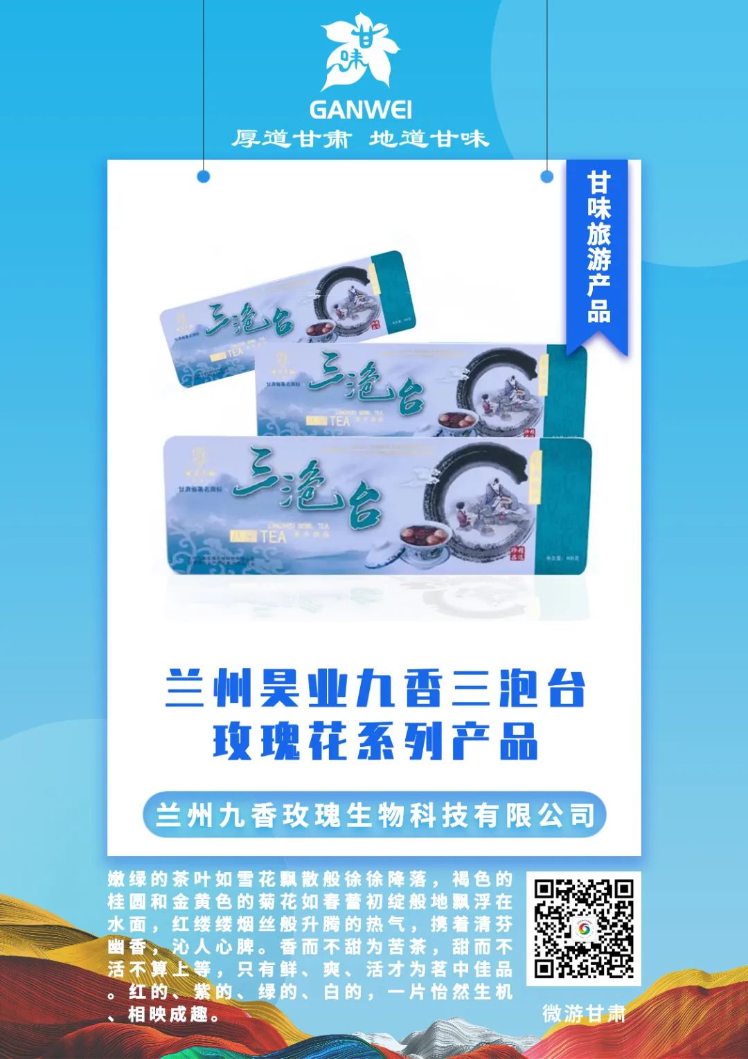 甘肃陇南伴手礼定制,甘肃有什么伴手礼