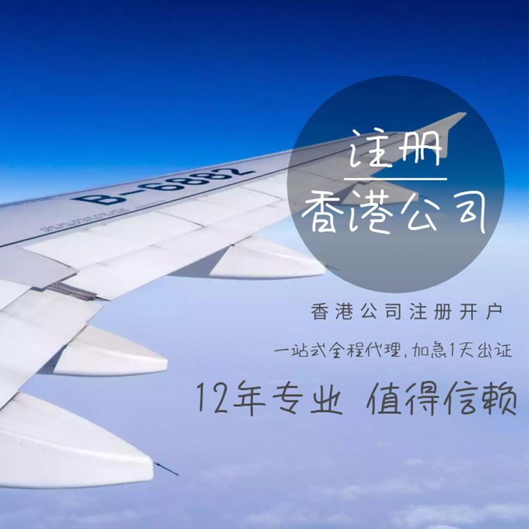 香港注册的公司怎么查,香港公司注册大陆商标