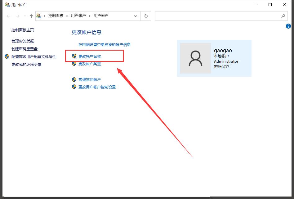 win10怎么修改电脑开机密码,win10笔记本怎么修改开机用户名