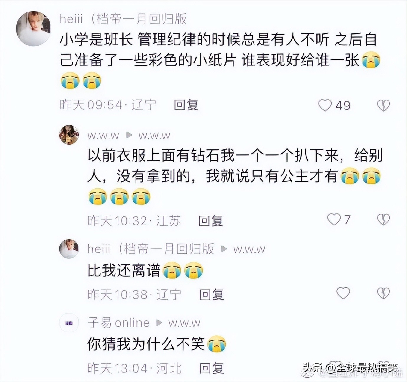 业主群都有哪些奇葩事,业主群各种吐槽