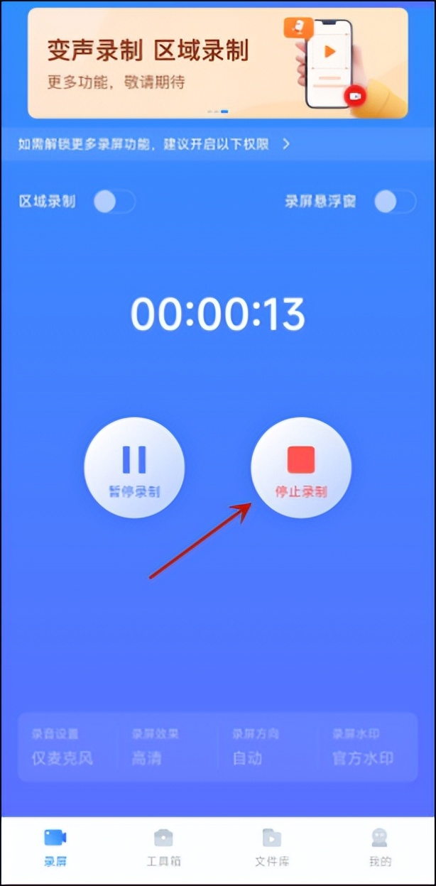 微信语音怎么截图后可以播放语音,微信语音怎么录屏教程