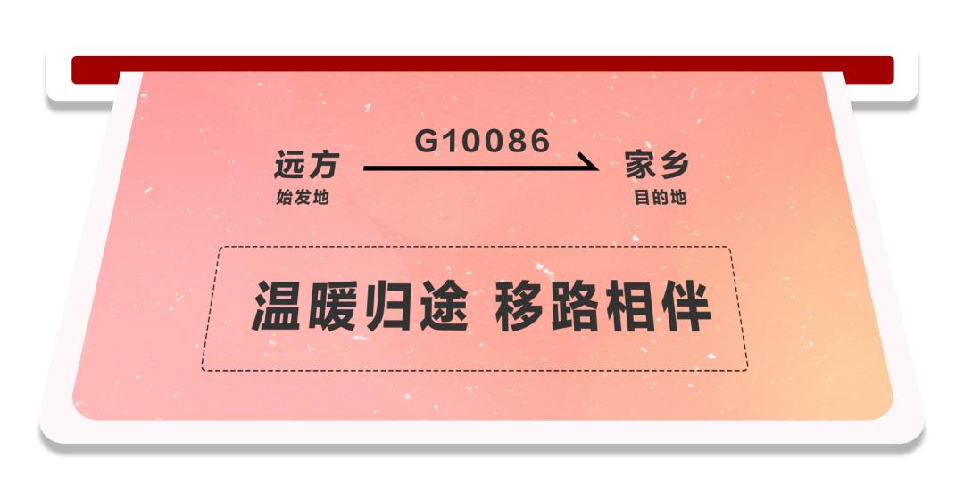 回家的路我们为您护航,你们回家的路我来守护