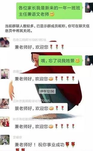 “老师叫金莲但不姓潘”，家长误发消息到班级群，尴尬到脚趾抠地