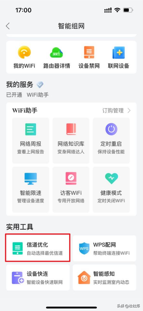 为什么苹果手机连wi-fi老是掉线,wi-fi总掉线什么情况