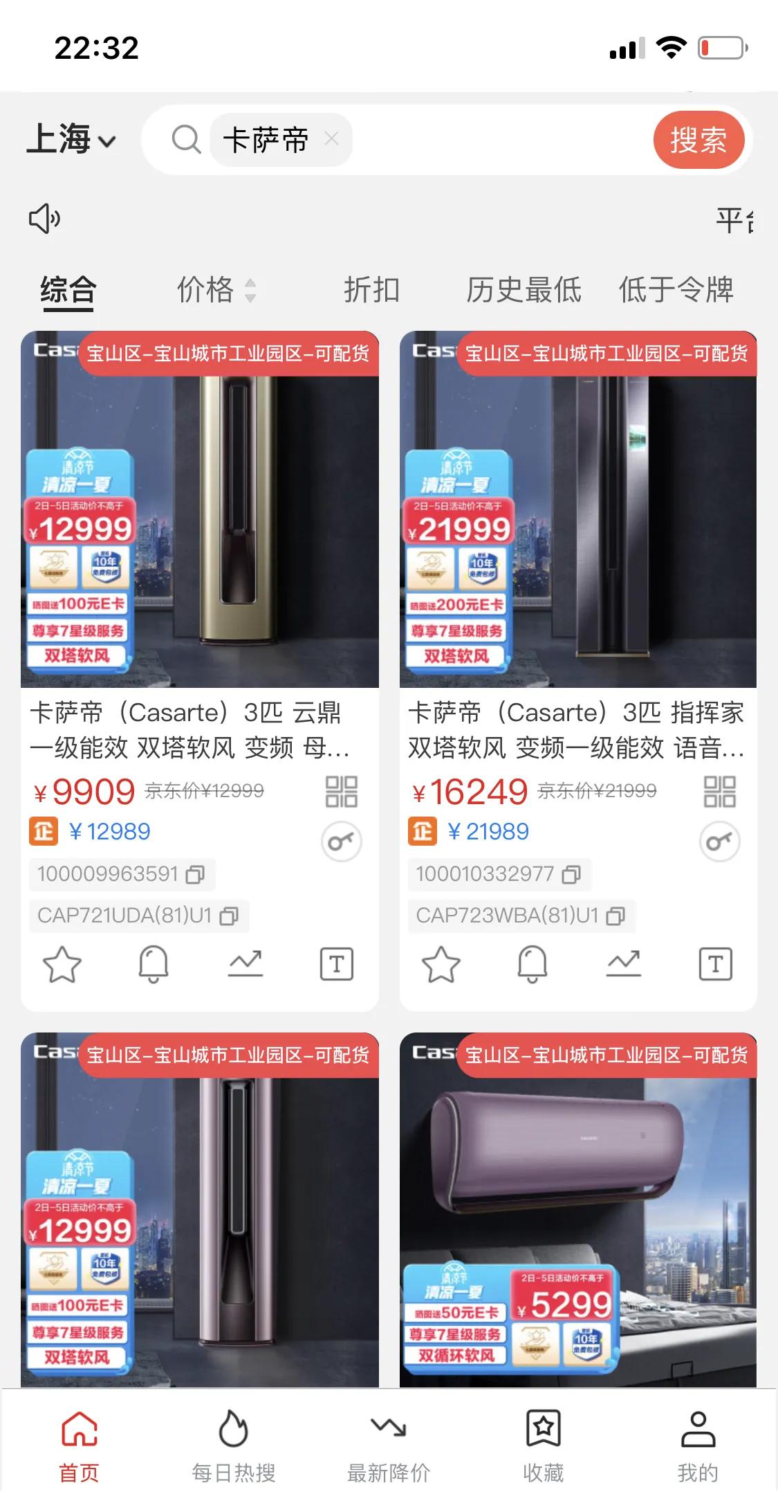 京东自营家电内部代购,京东家电自营内购靠谱吗