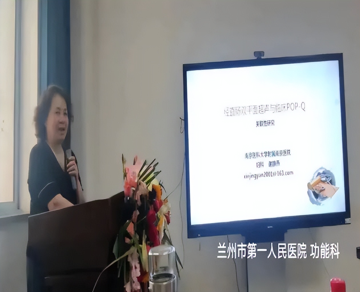 2023年盆底超声临床应用及进展精品培训班暨盆底功能障碍性疾病超声诊断精品班圆满落幕