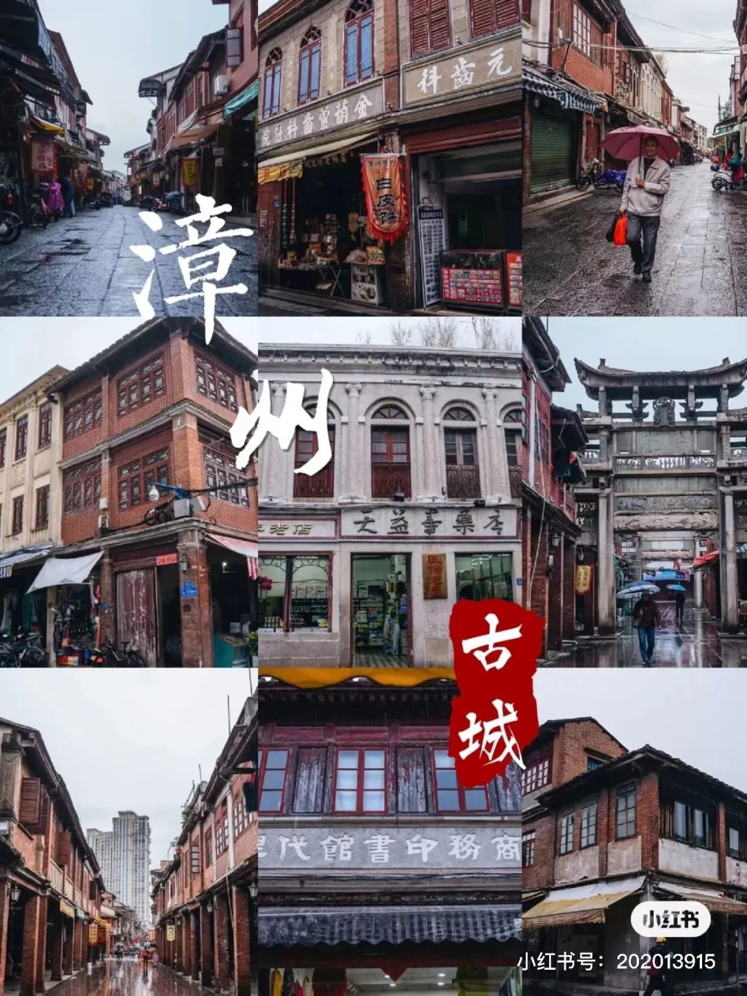 带你领略漳州古城不一样的,漳州旅游攻略古城