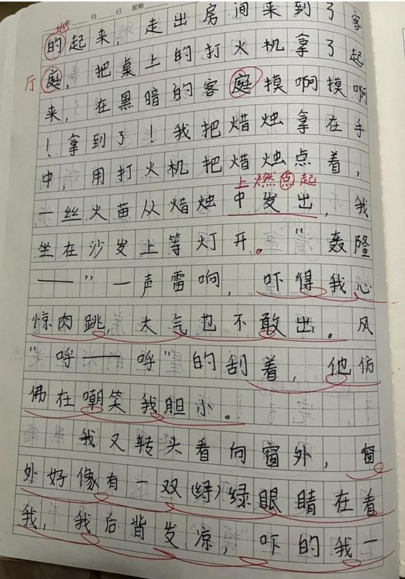有关于心儿怦怦跳的作文,第一次走夜路心儿怦怦跳作文300字