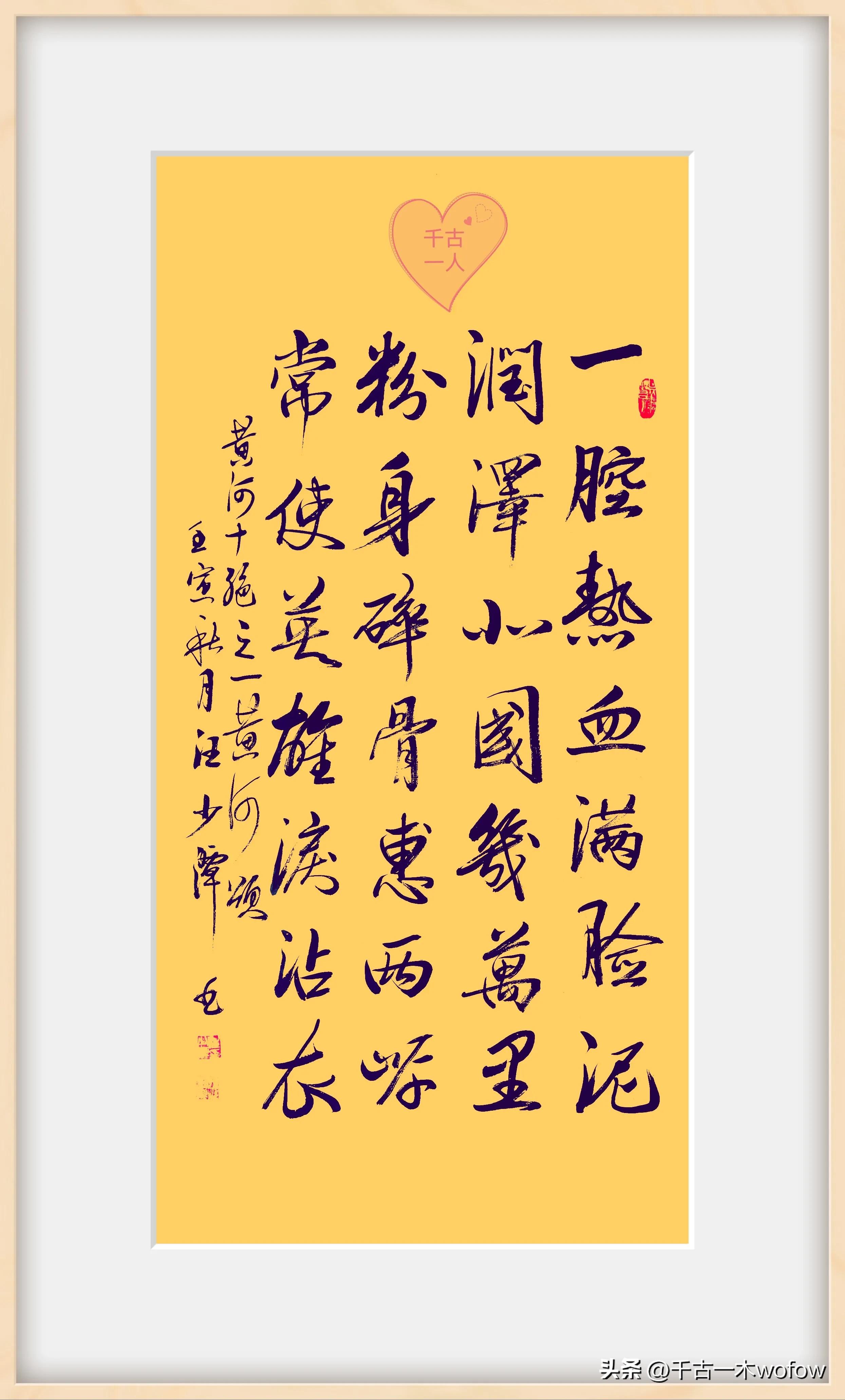 赞美黄河诗词楷书书法作品,赞美黄河的古诗书法作品五言绝句