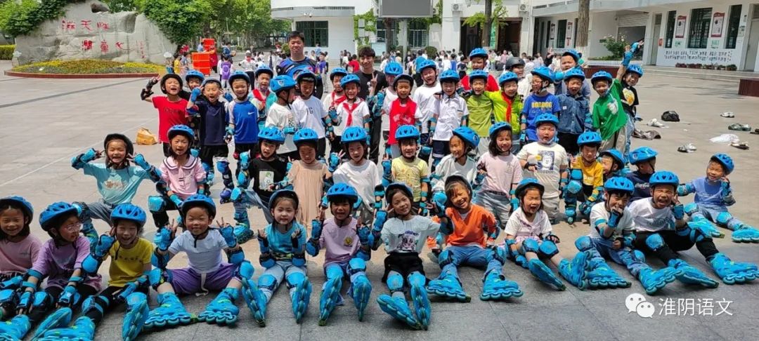 我轮滑我快乐——淮阴实验小学一年级学生学滑轮习作选登