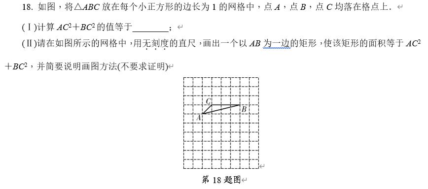 2019天津中考数学18题解析,2024天津市河东区中考一模数学25