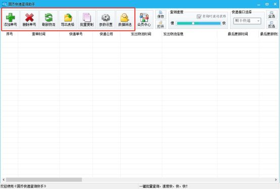 顺丰只有电话号码怎么查快递单号,如何快速查找多个快递单号
