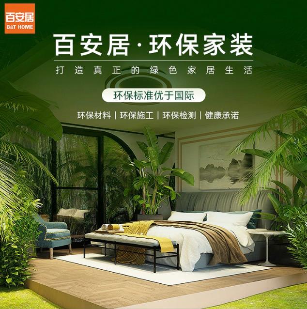 产业振兴生态宜居生活富裕,产业兴旺生态宜居总目标