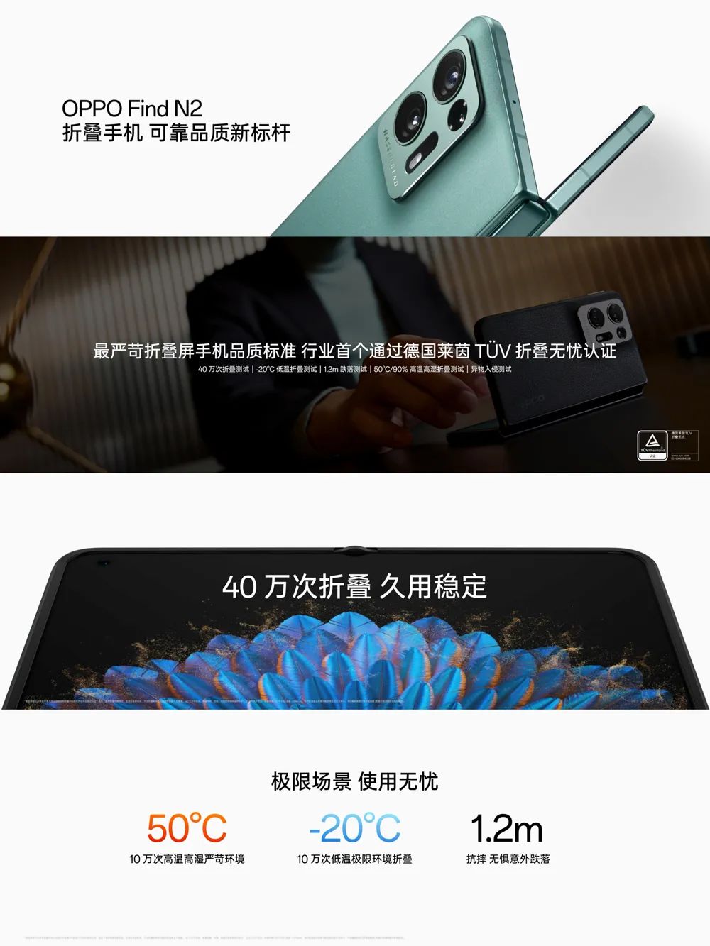 oppofindx2系列惊艳发布,oppofindn2代最新曝光