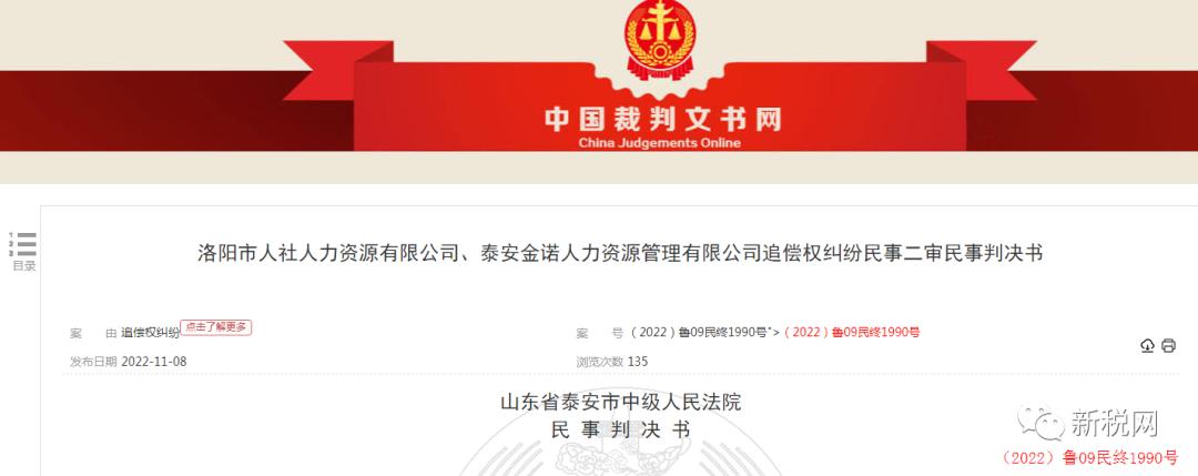 虚构劳动关系代缴社保要怎么处罚,法院确认事实劳动关系缴纳社保