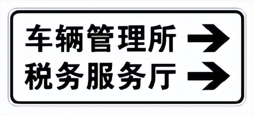 最新版道路交通标志标线,道路交通标志和标线最新版