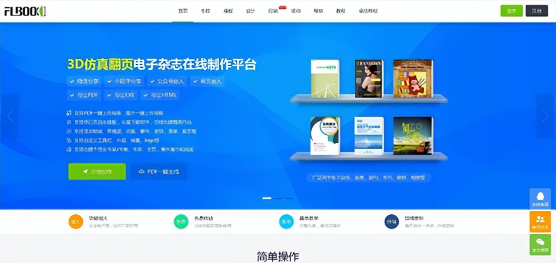 如何做微信版电子杂志,将朋友圈做成杂志相册