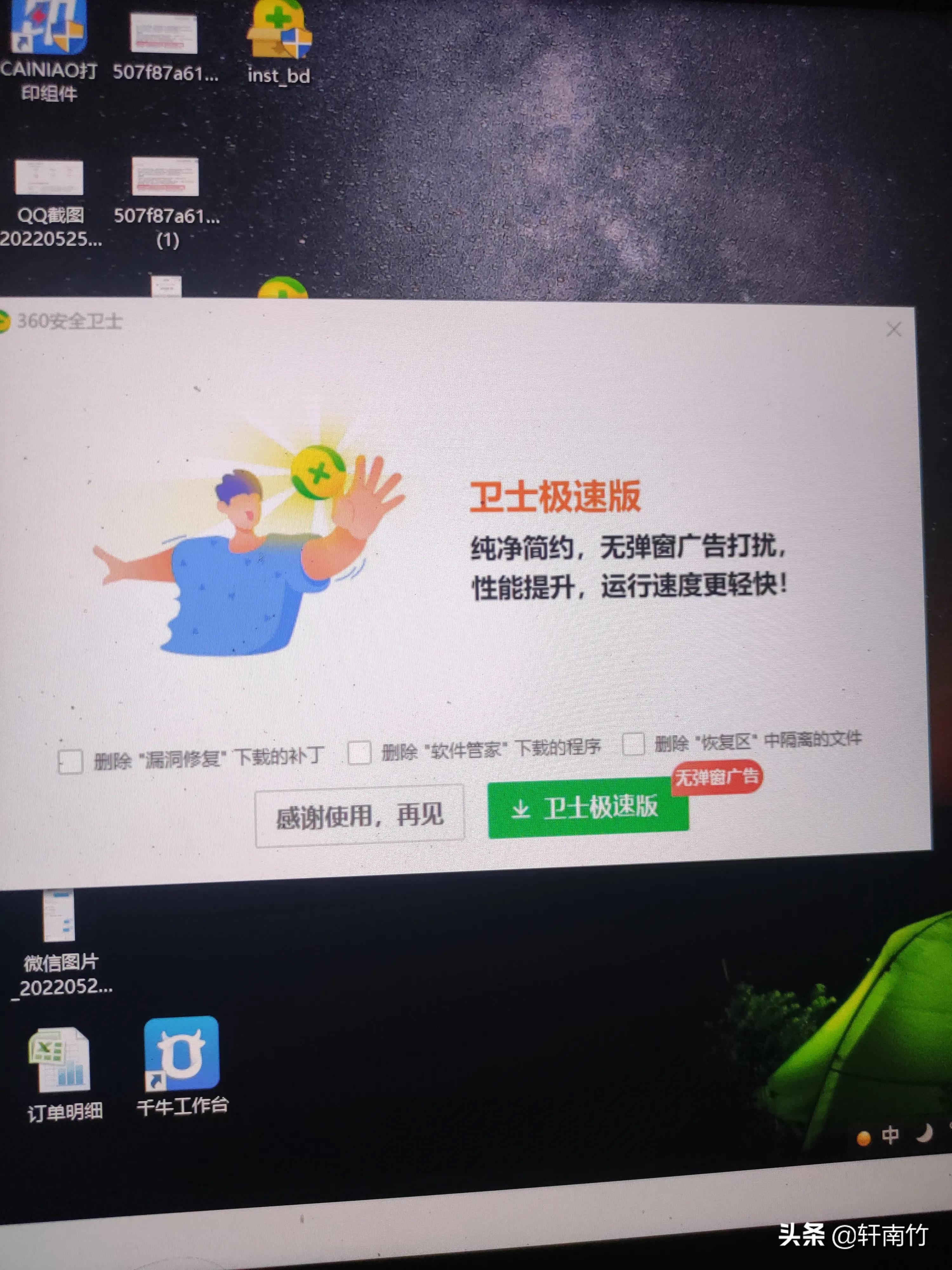 电脑怎么关闭金山毒霸,金山毒霸怎么杀死病毒