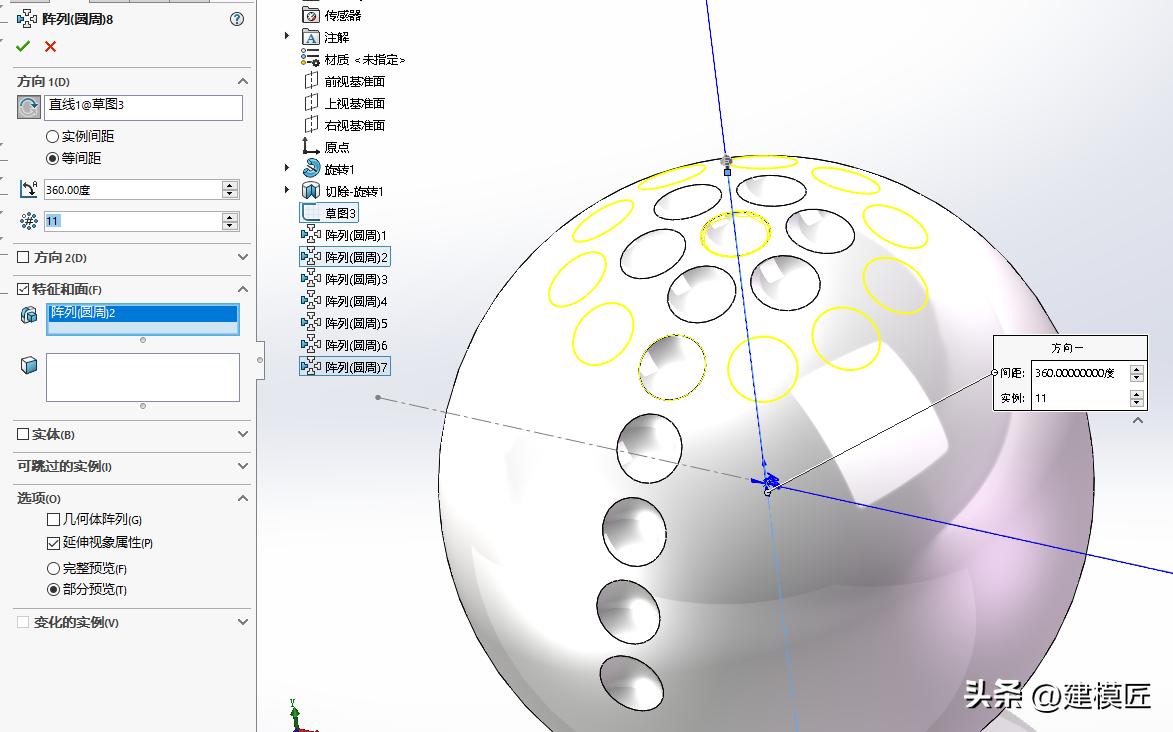 solidworks高尔夫球制作,solidworks羽毛球绘制