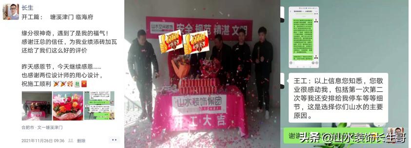 合肥塘溪津门跃层装修,塘溪津门房子质量怎么样