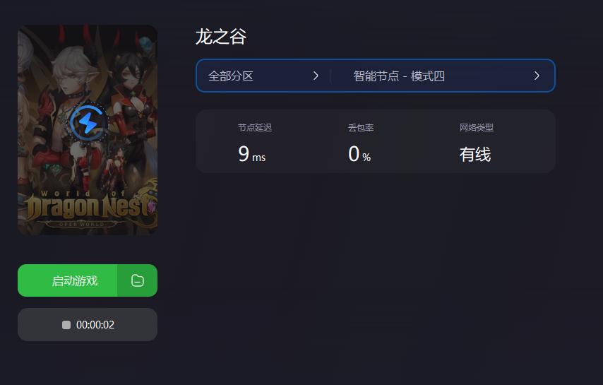 龙之谷老是掉线怎么办,龙之谷经常掉线怎么解决