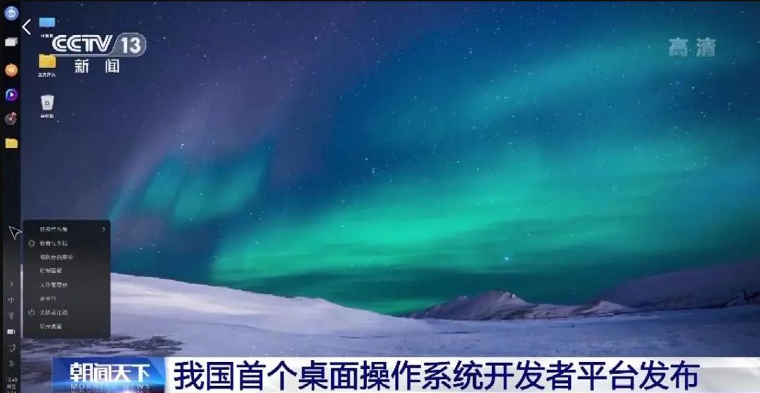 开放麒麟为什么说是首个国产系统,国产化麒麟系统