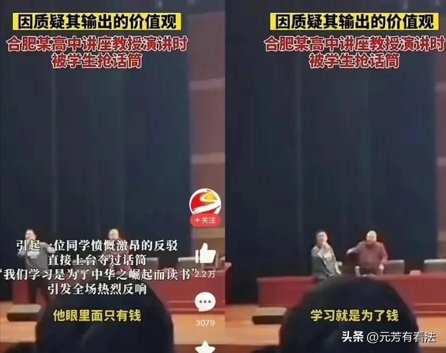 “抢麦”背后的价值观之辨，输出正确的三观是为师者的绝对底线