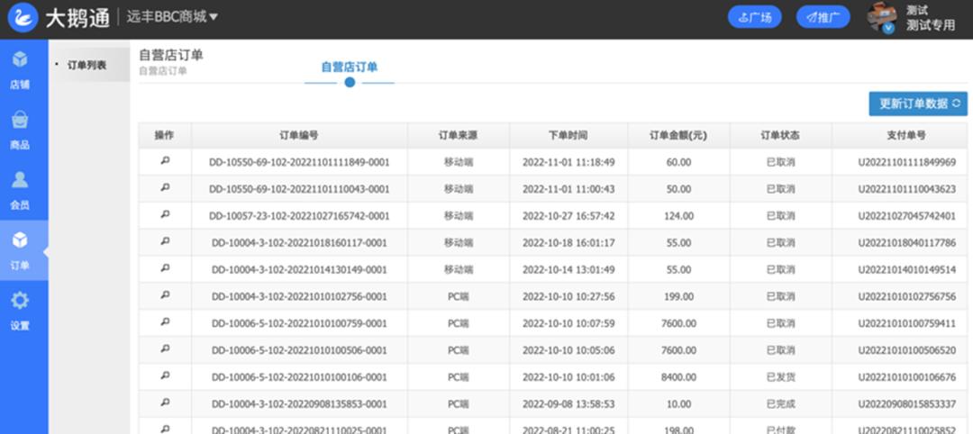 小鹅通如何使用,小鹅通使用技巧之怎样使用