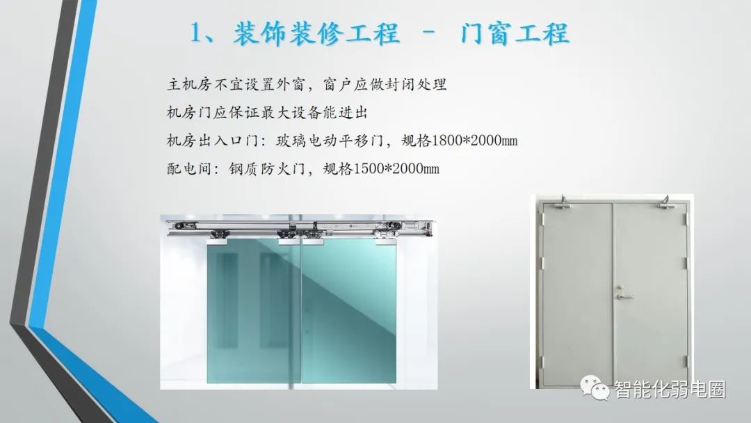 机房布局施工方案,机房装修技术方案
