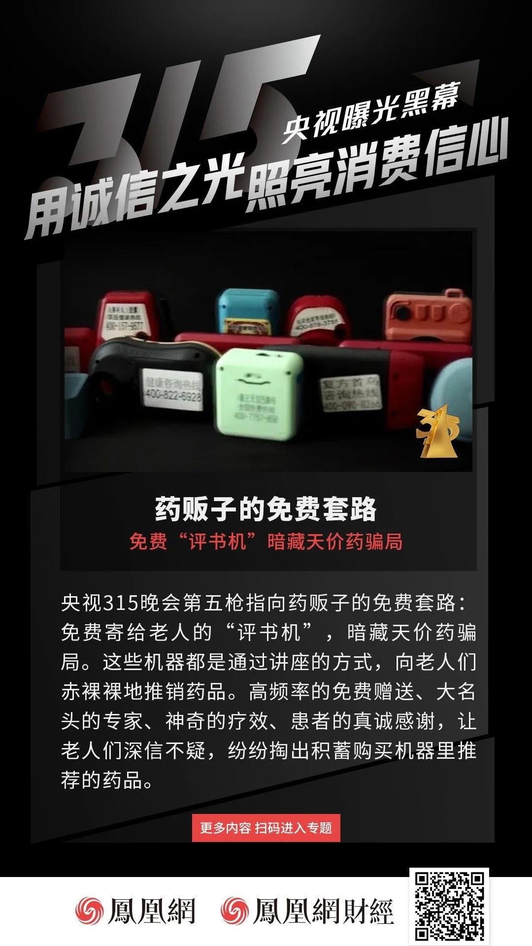 药贩子卖药骗老人视频,药贩子用评书机专坑老人