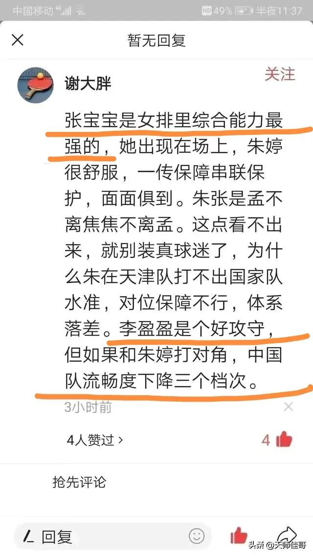 朱婷拒绝归队吗,朱婷没有入选国家队的原因