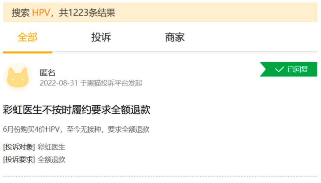 默沙东hpv九价疫苗多少钱,hpv九价疫苗六千多