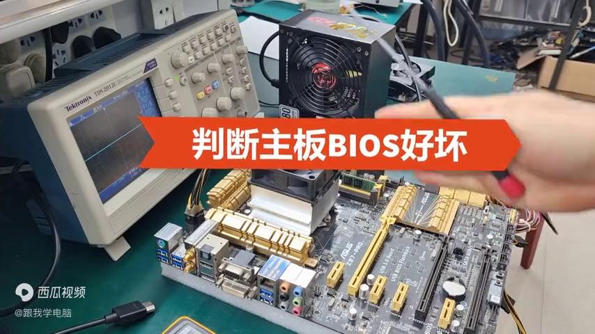 主板开机不显示是bios坏了吗,主板bios灯亮一般是什么问题