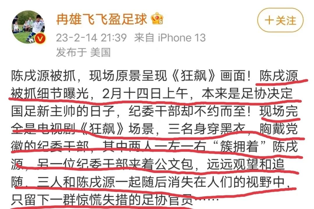 前央视记者曝料被打脸，学董路叫人家“璇宝”，你应该叫姑奶奶！