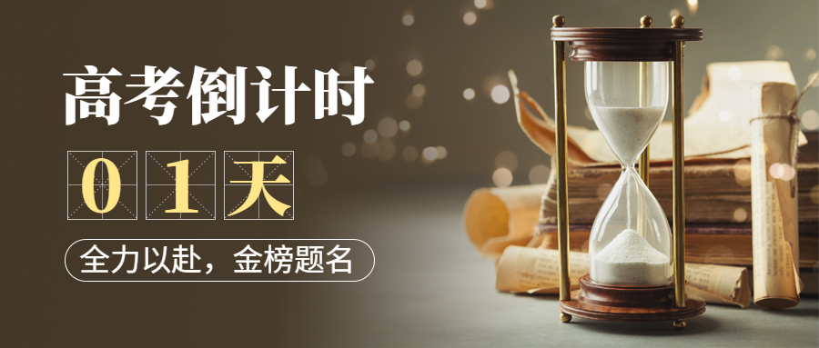 高考考生重要公告速看,高考注意事项家有考生一定要注意