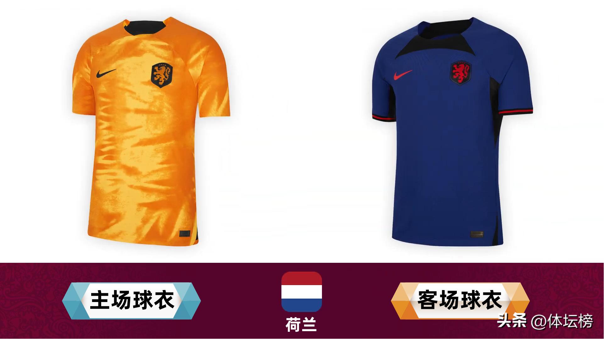 2022世界杯32强球队球衣颜色,德国队球衣2024欧洲杯主客场球衣