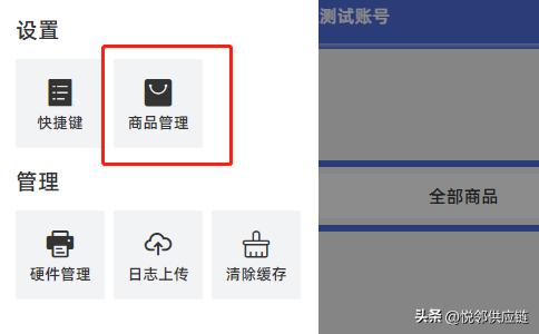 生鲜配送进销存管理系统,生鲜配送系统称重分拣