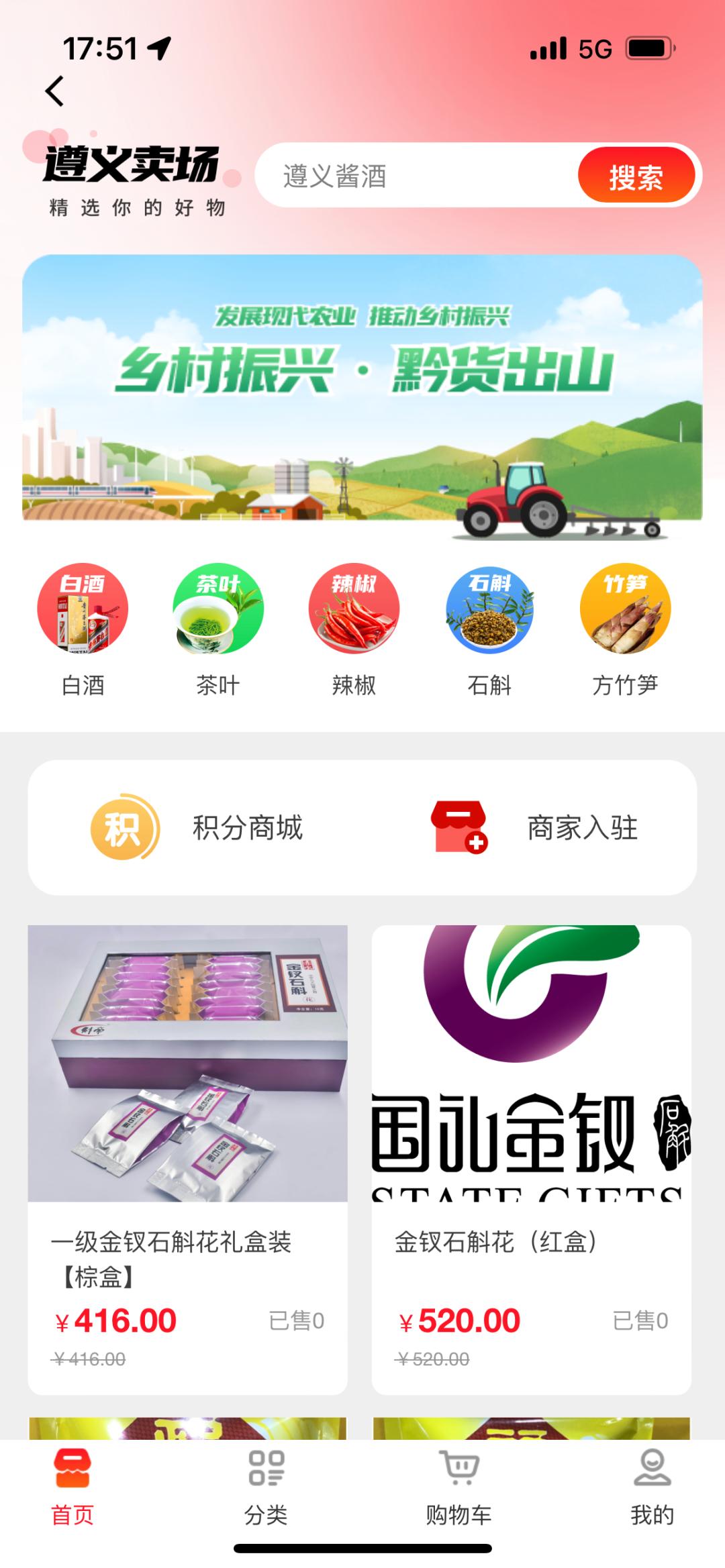 超方便！快*载下**“i遵义”APP