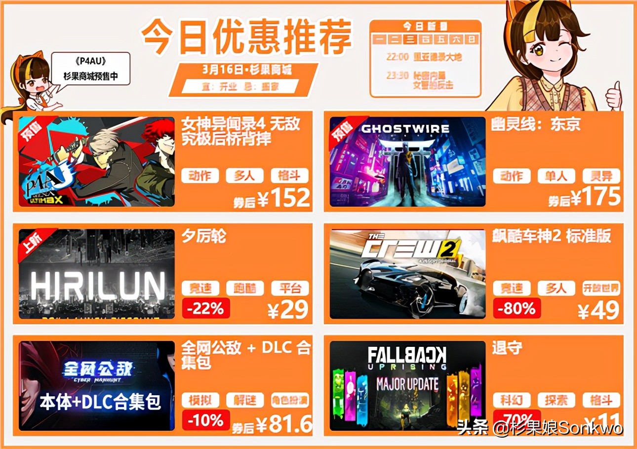 杉果折扣日报,杉果日报评论消逝的光芒