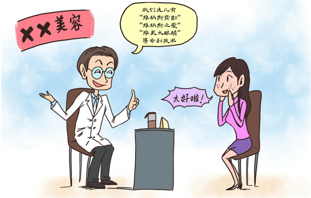 谨慎鉴别虚假广告,如何提醒不要相信虚假广告