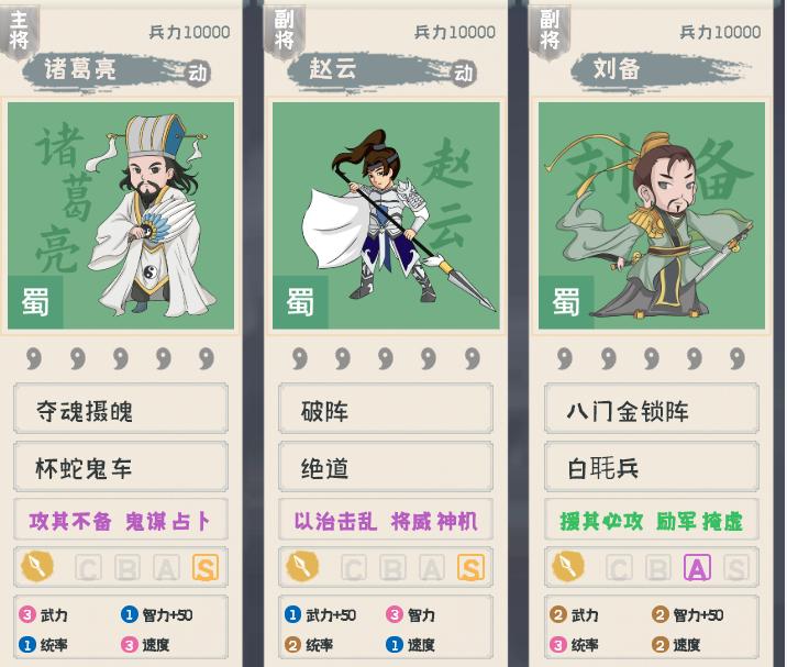 三国志战略版蜀枪在哪里获得,三国志战略版顶级蜀枪