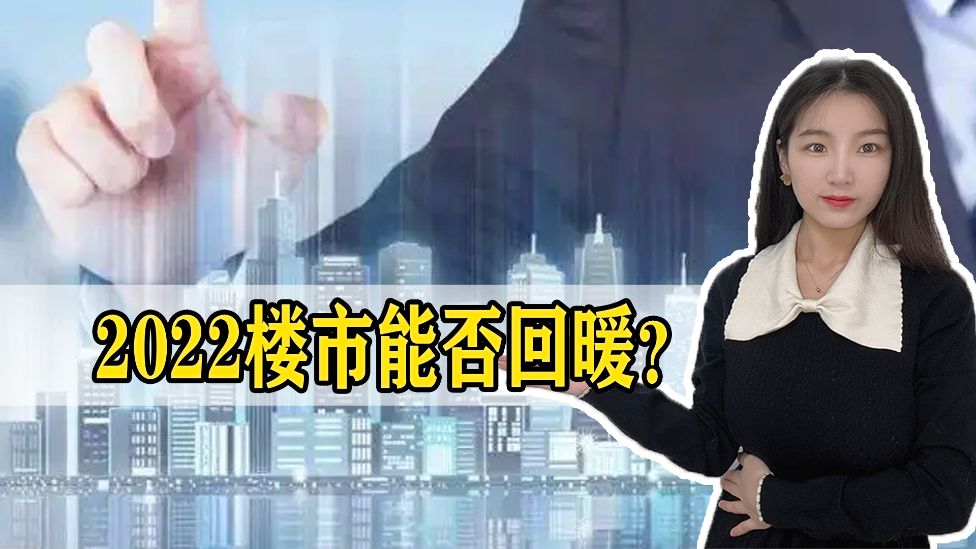 楼市未来利率,2023年楼市房价走势适合买房吗