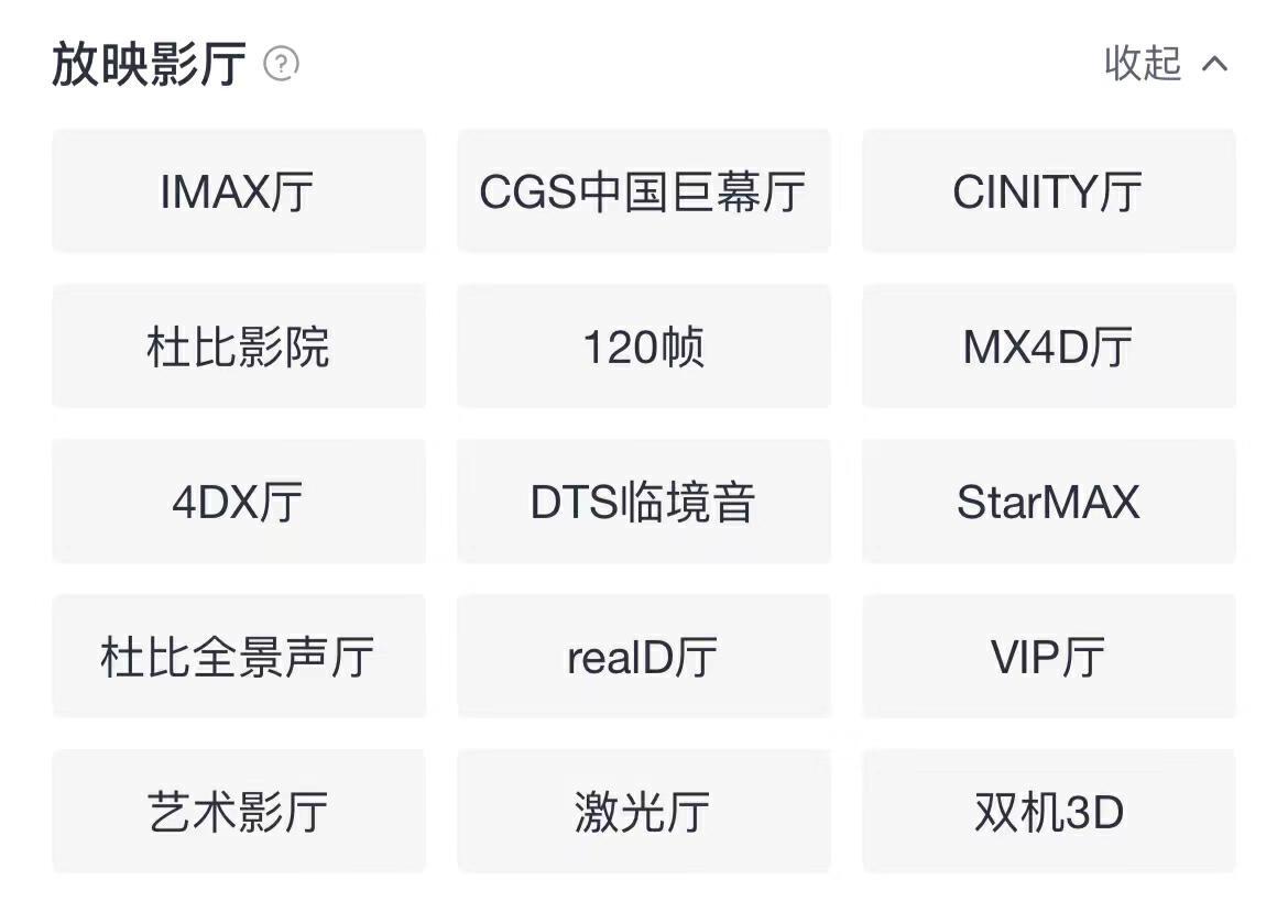 imax和杜比全景声巨幕哪个好,imax杜比影院和中国巨幕哪个好