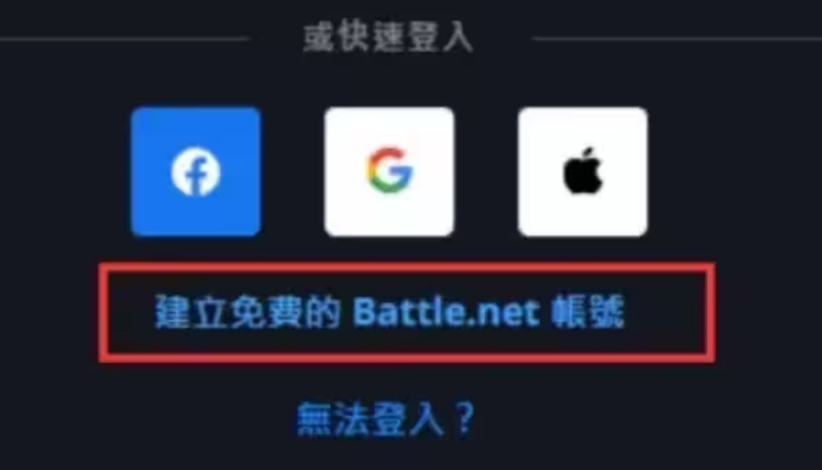 暴雪战网暗黑2怎么注册亚服账号,风暴战网如何注册国际服账号