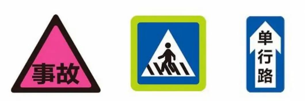 一般道路交通标志多久更新,交通标志更新