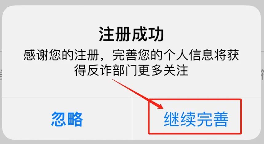 怎样填写国家反诈中心app登录信息,国家反诈中心app下载操作步骤如何