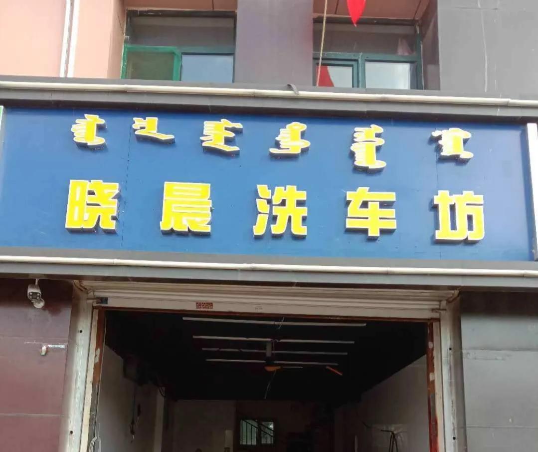 中年失业后，我去做过洗车工，说说我的真实感受:小生意也不好做