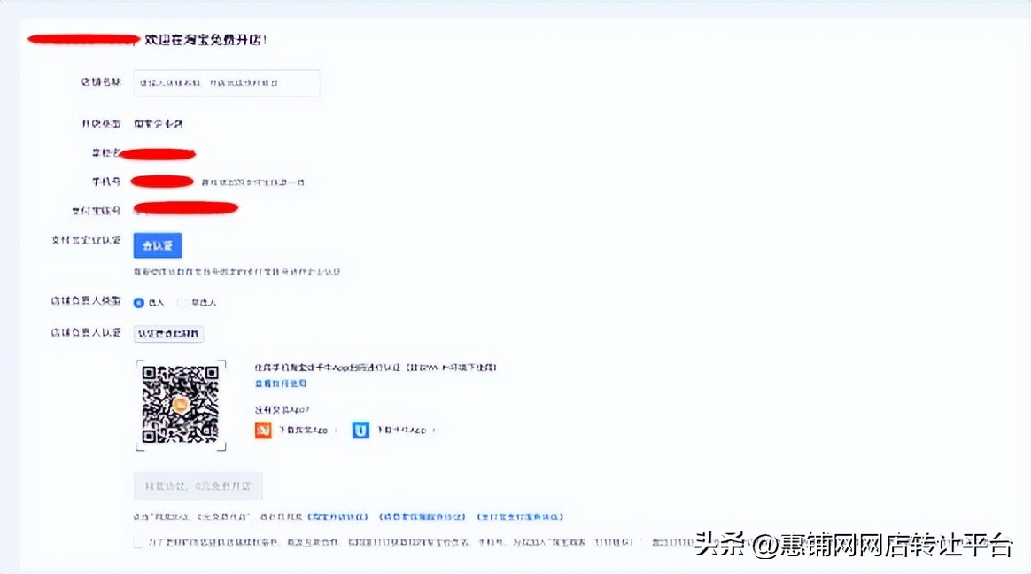 淘宝开企业店铺好还是个人淘宝好,淘宝开企业网店的详细步骤教程书